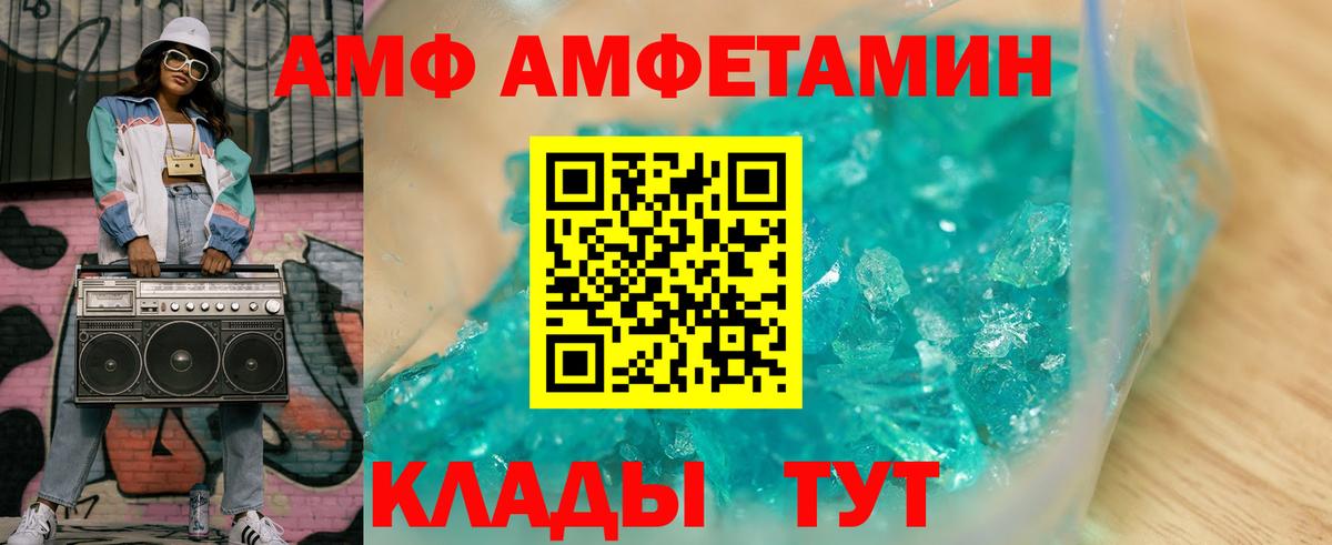 АМФ VHQ Янаул