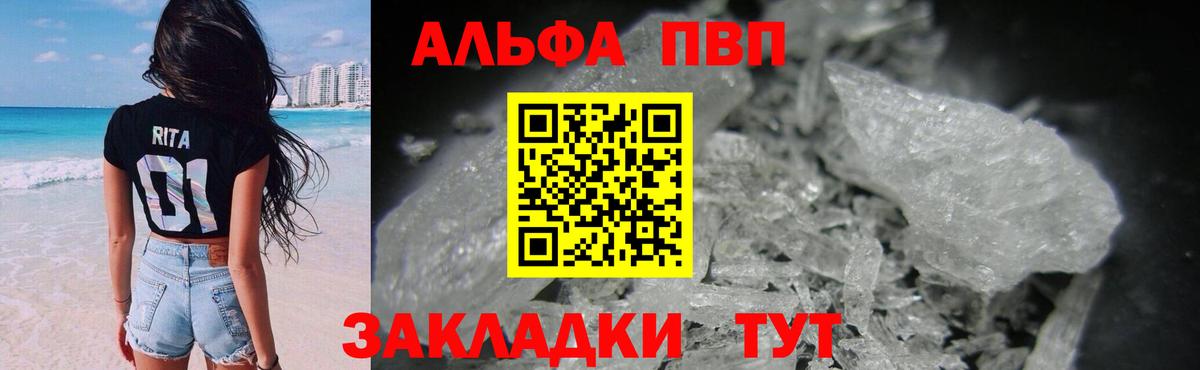A PVP крисы CK  Alpha-PVP  Янаул  Вход с VPN  Альфа ПВП крисы CK 