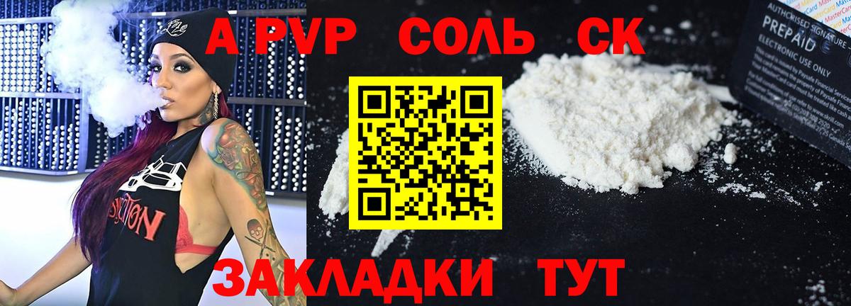 Alpha-PVP СК КРИС Янаул