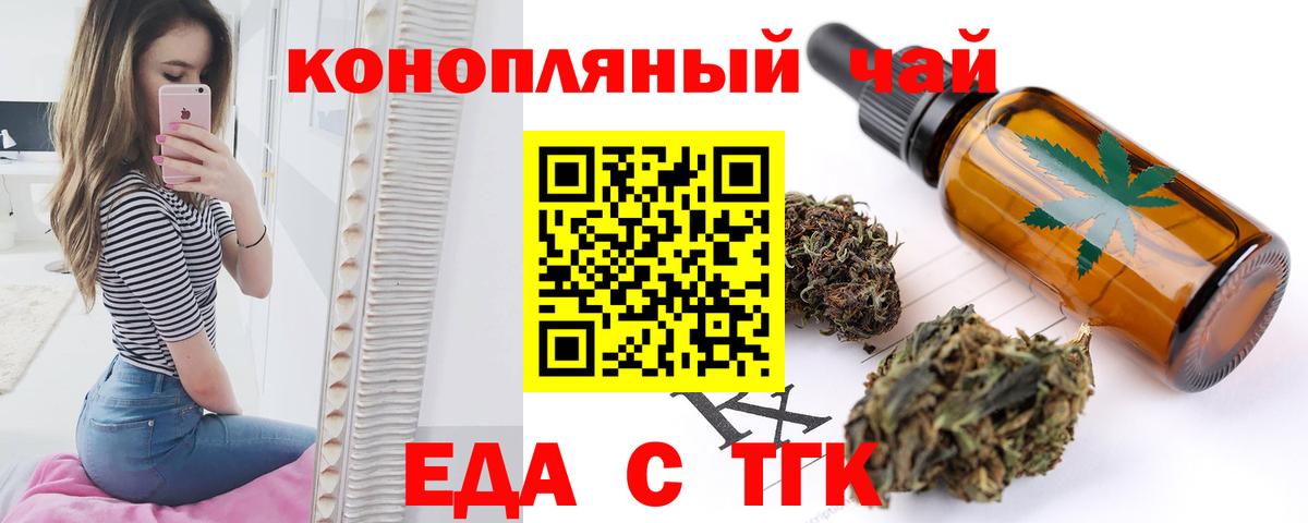 Cannafood марихуана  Вход с VPN  Янаул 