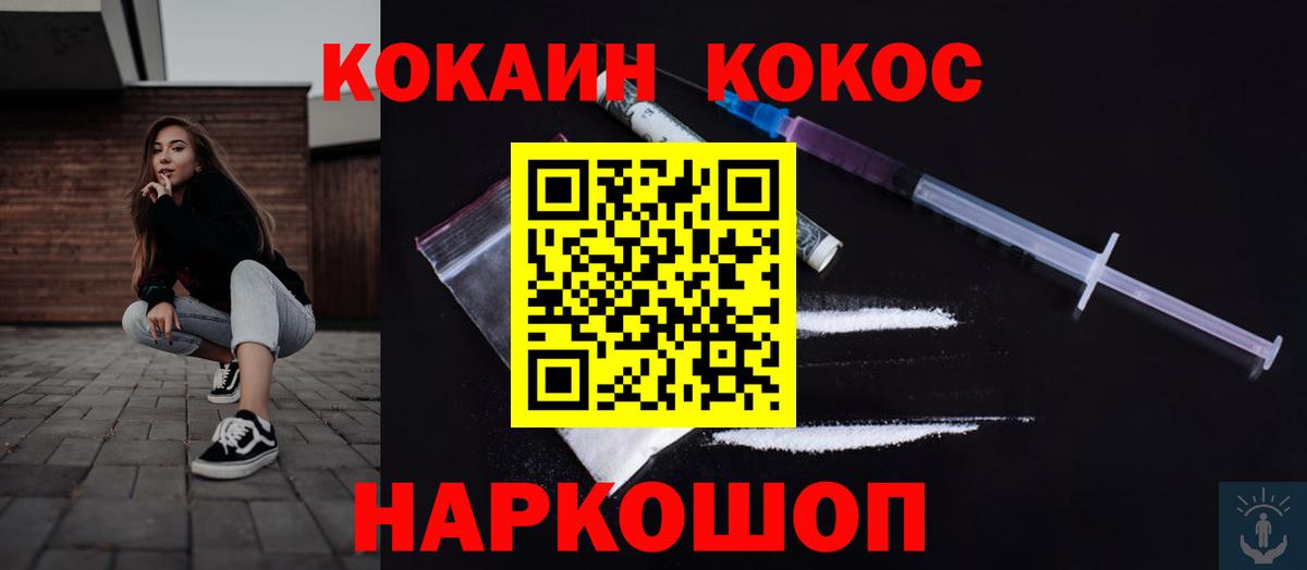 Кокаин Колумбийский Янаул
