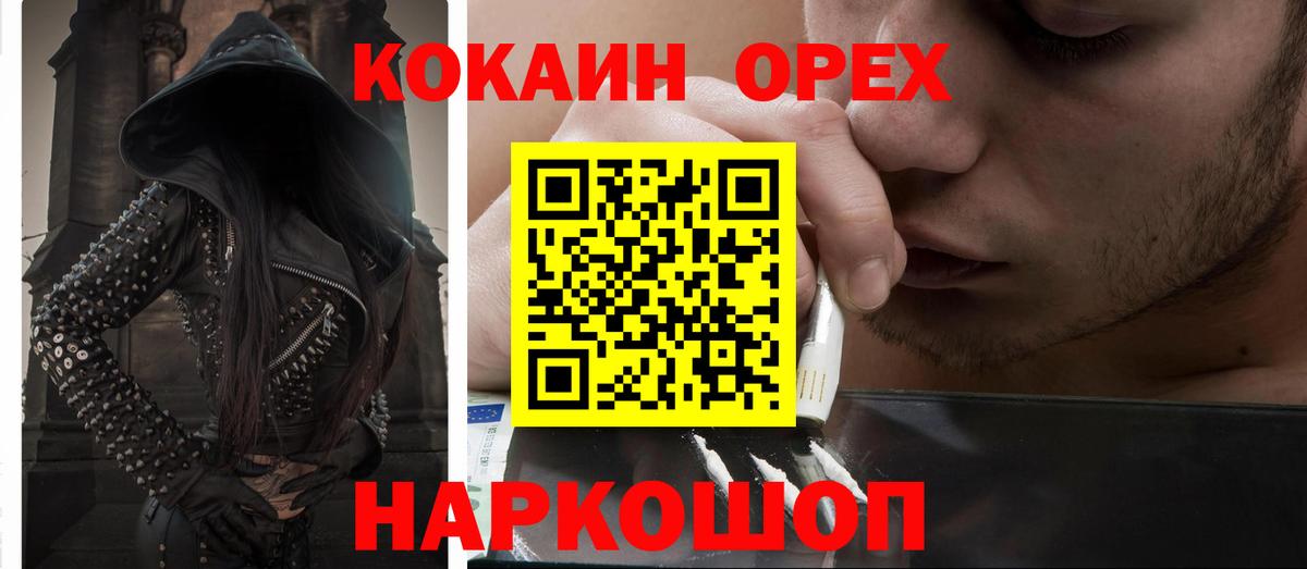 КОКАИН  COCAIN Перу  Вход с VPN  Янаул 
