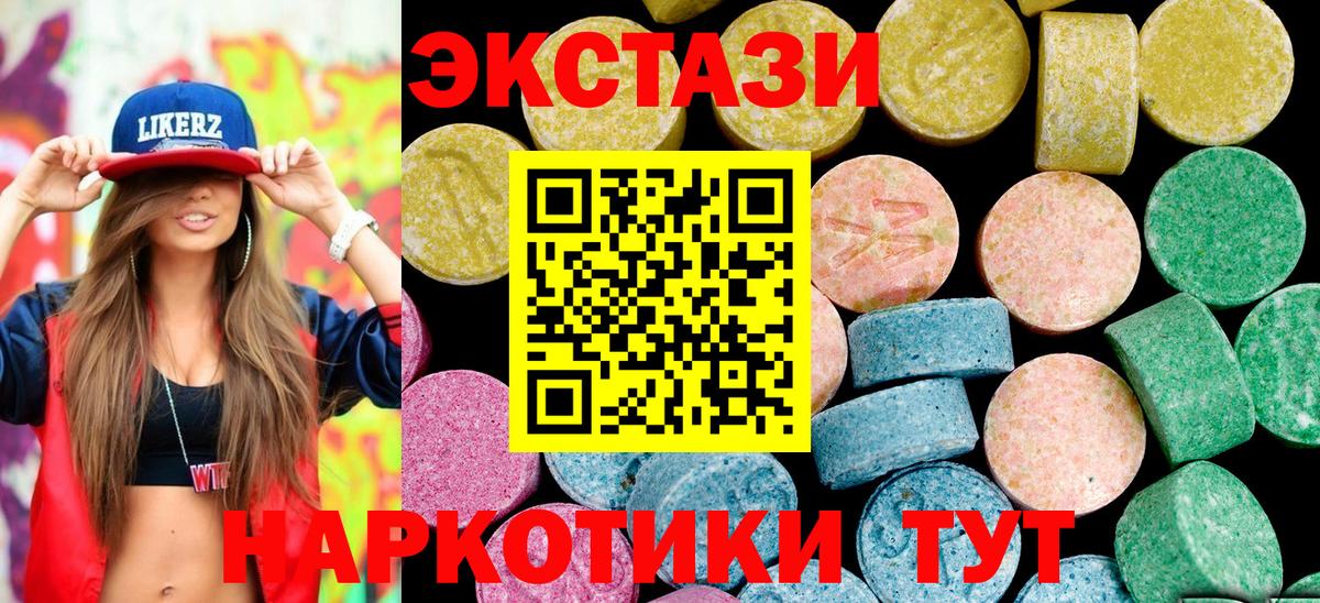 ЭКСТАЗИ 280 MDMA Янаул