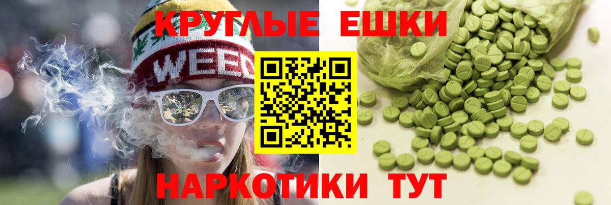 Янаул  ЭКСТАЗИ  Вход с VPN  Ecstasy TESLA  ЭКСТАЗИ 250 мг 
