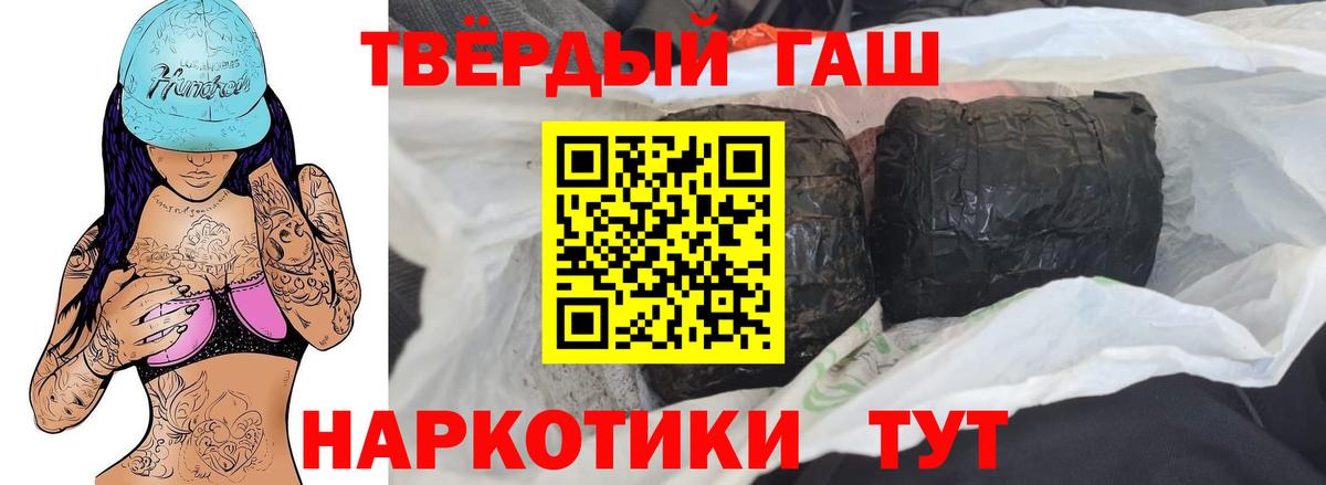 Гашиш хэш  ГАШИШ  Вход с VPN  Янаул  ГАШИШ гашик 
