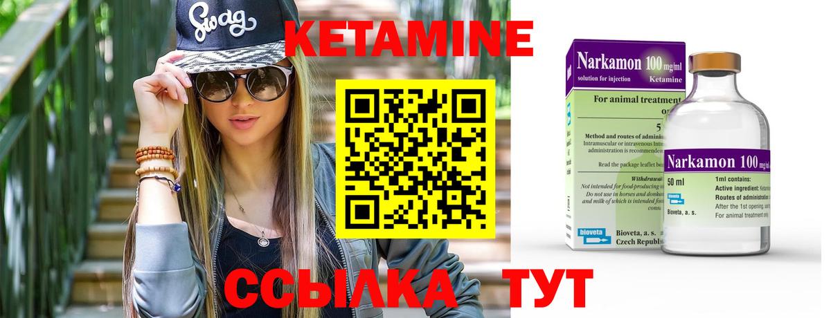 Кетамин VHQ Янаул