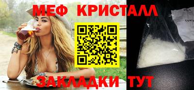 меф VHQ Ликино-Дулёво