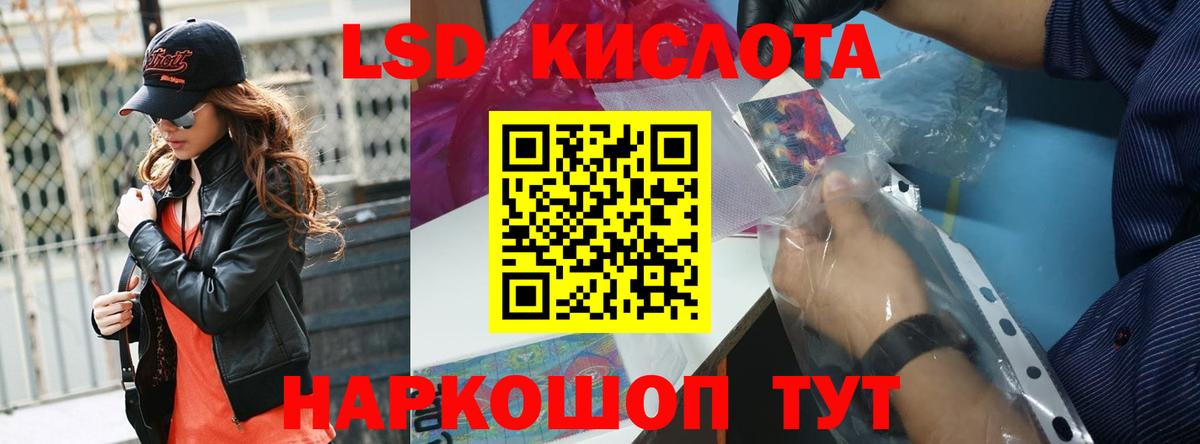 Лсд 25 экстази кислота  Вход с VPN  Янаул 