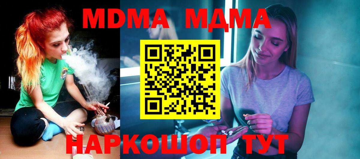 МДМА кристаллы Янаул