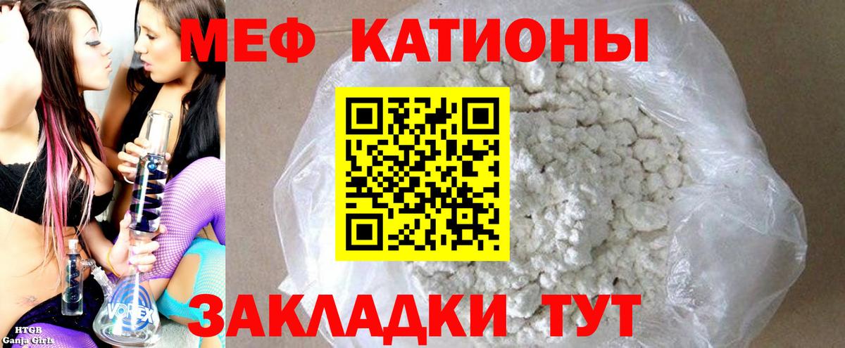 Янаул  Меф VHQ  Мефедрон мука  МЯУ-МЯУ  Вход с VPN  Мефедрон 