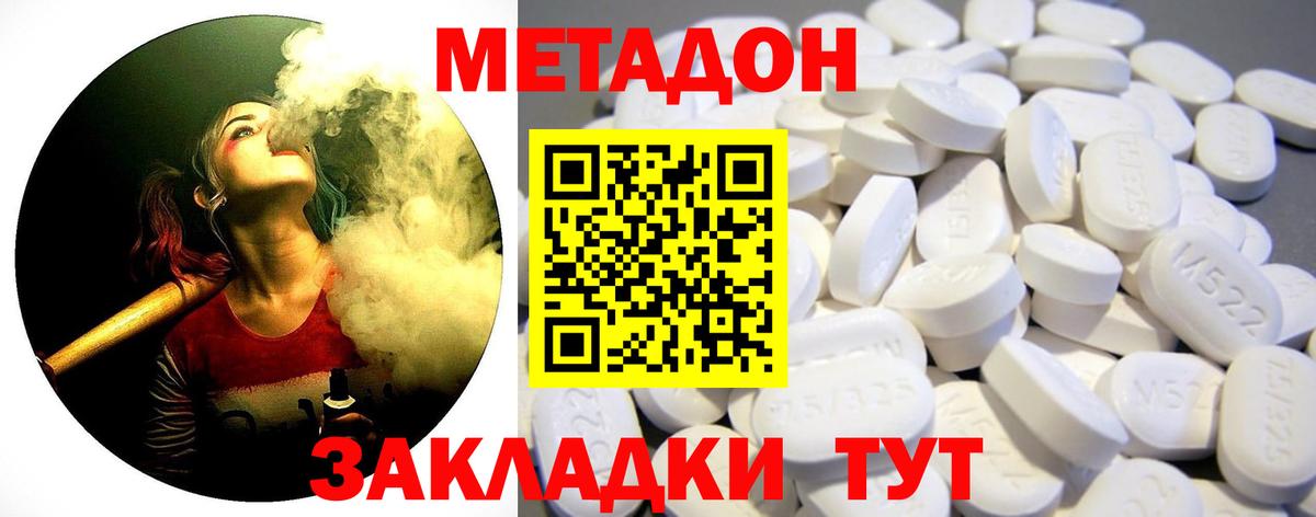 Янаул    ТОР  Вход с VPN  Метадон белоснежный 