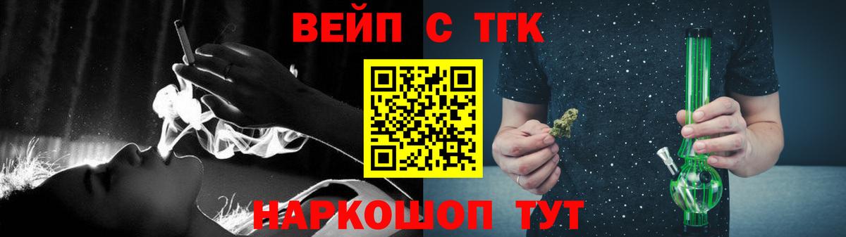 ТГК жижа Янаул