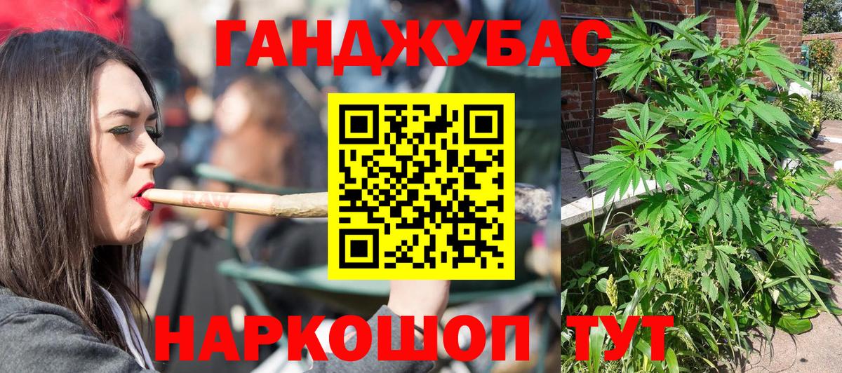 Конопля план Янаул